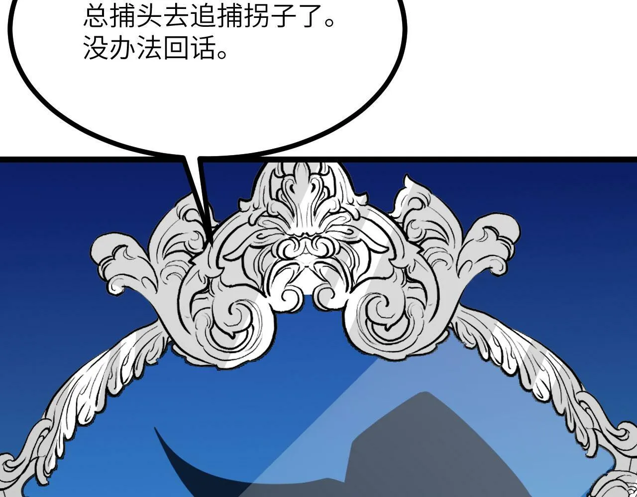第93话 你已经没用了 第128页