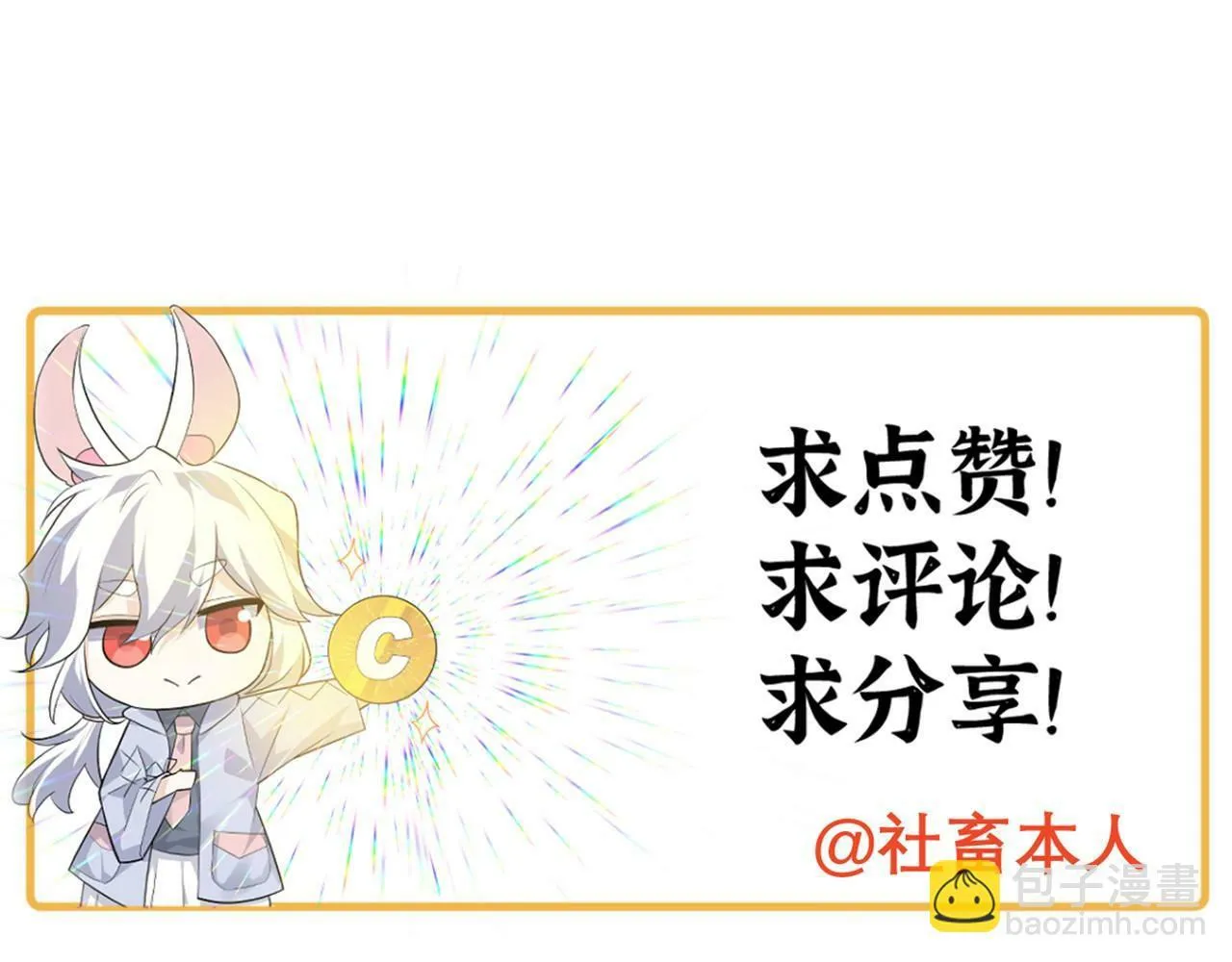 第93话 你已经没用了 第144页