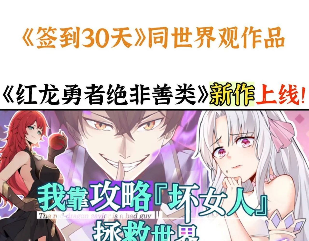 第93话 你已经没用了 第146页
