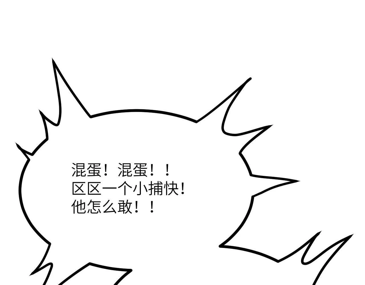 第94话 我们很有经验 第4页