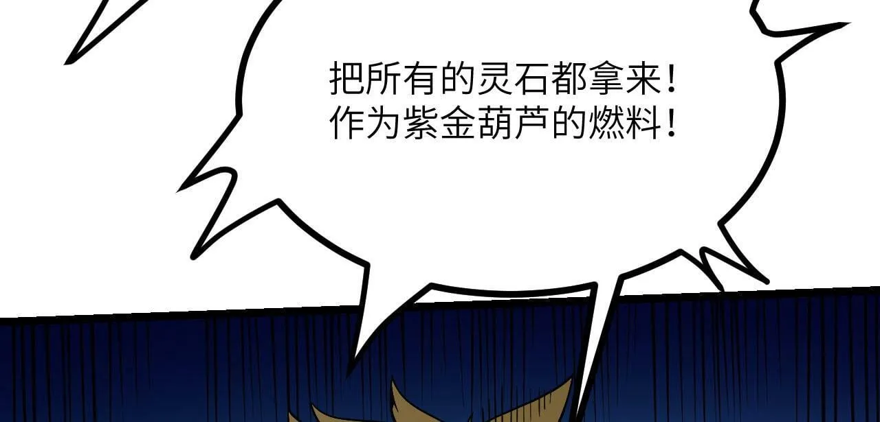 第94话 我们很有经验 第5页