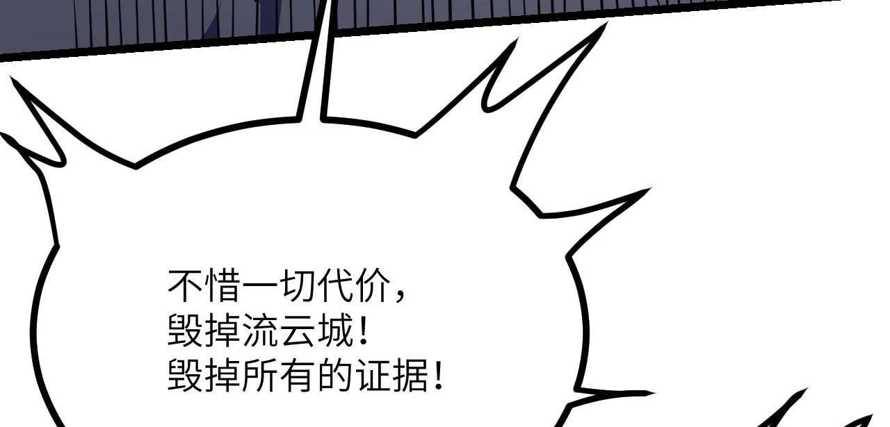 第94话 我们很有经验 第9页