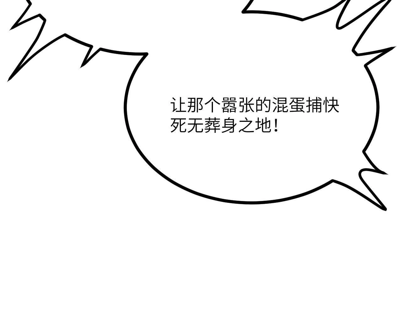 第94话 我们很有经验 第10页