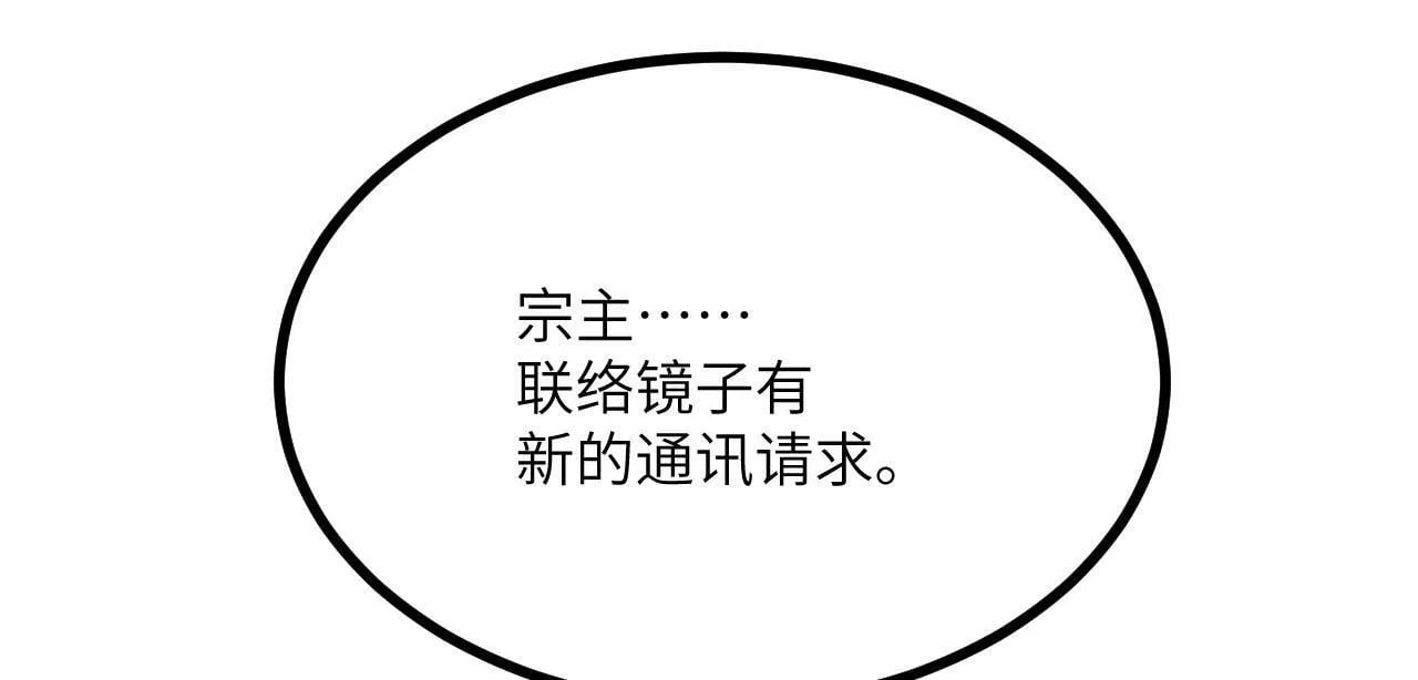 第94话 我们很有经验 第11页