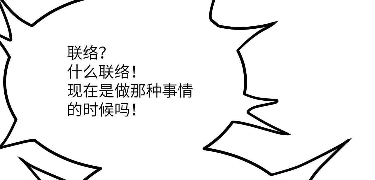第94话 我们很有经验 第15页