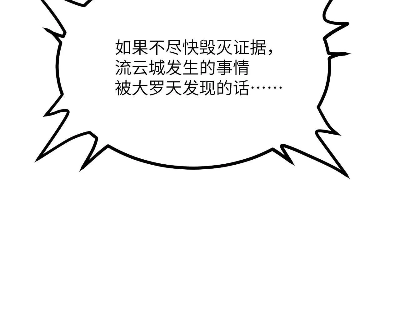 第94话 我们很有经验 第16页