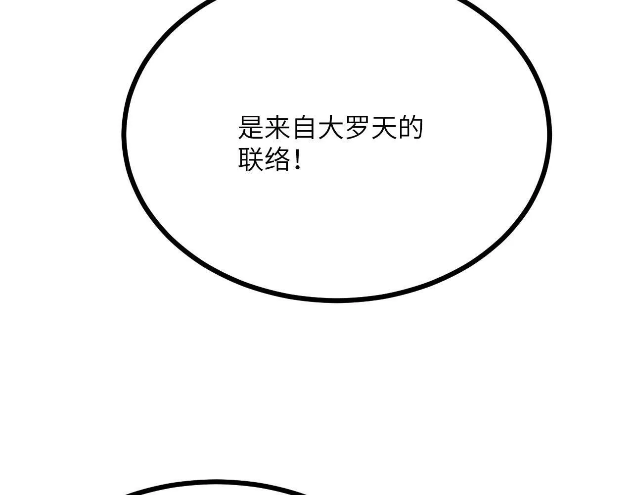 第94话 我们很有经验 第22页