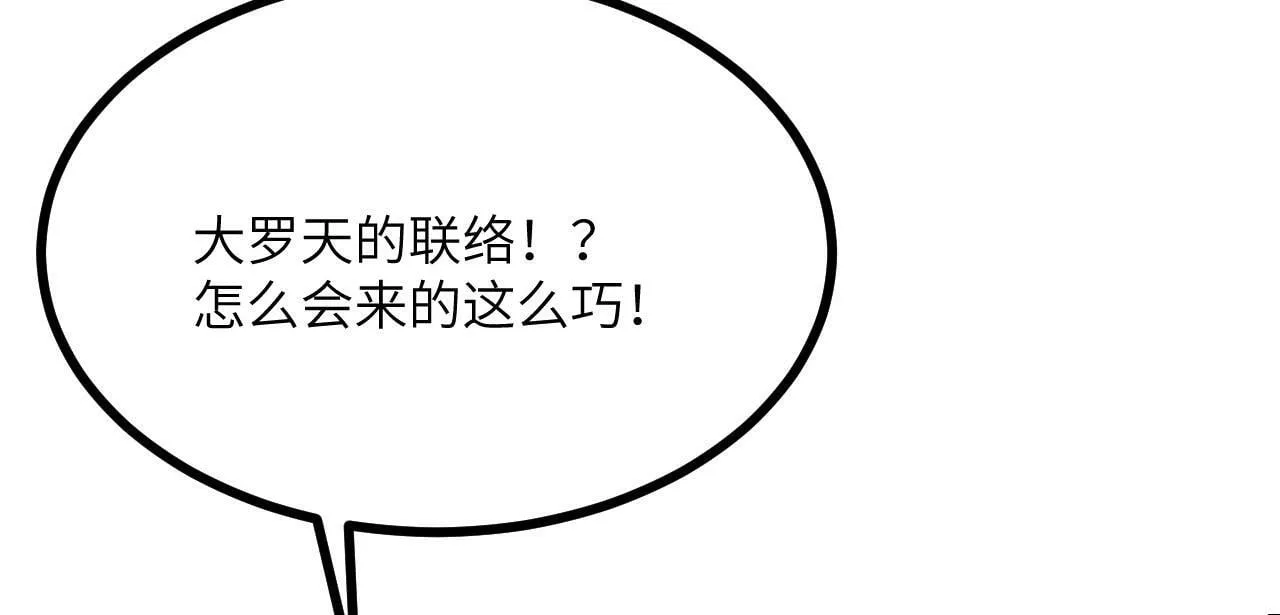 第94话 我们很有经验 第23页