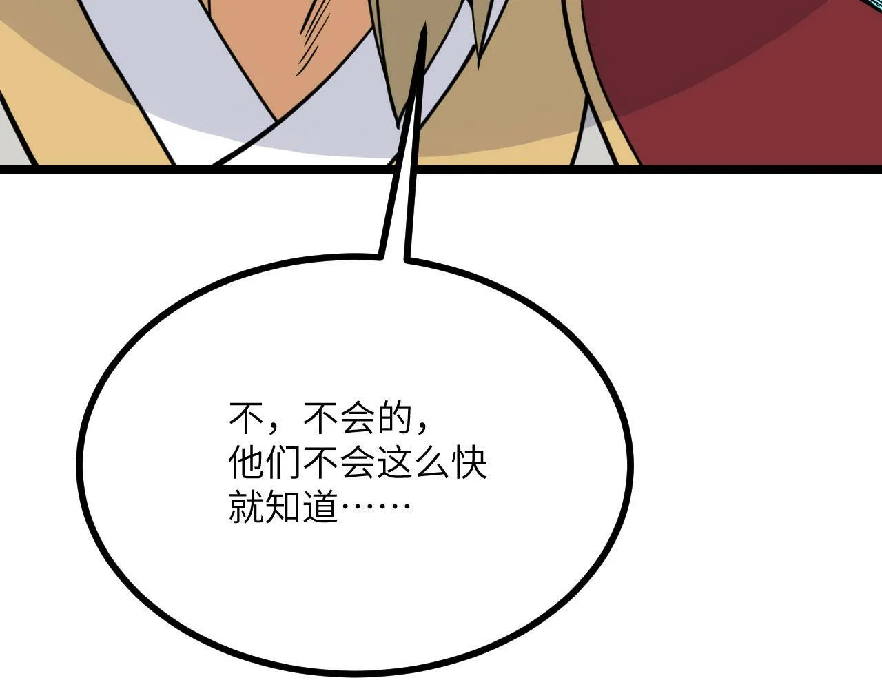 第94话 我们很有经验 第26页