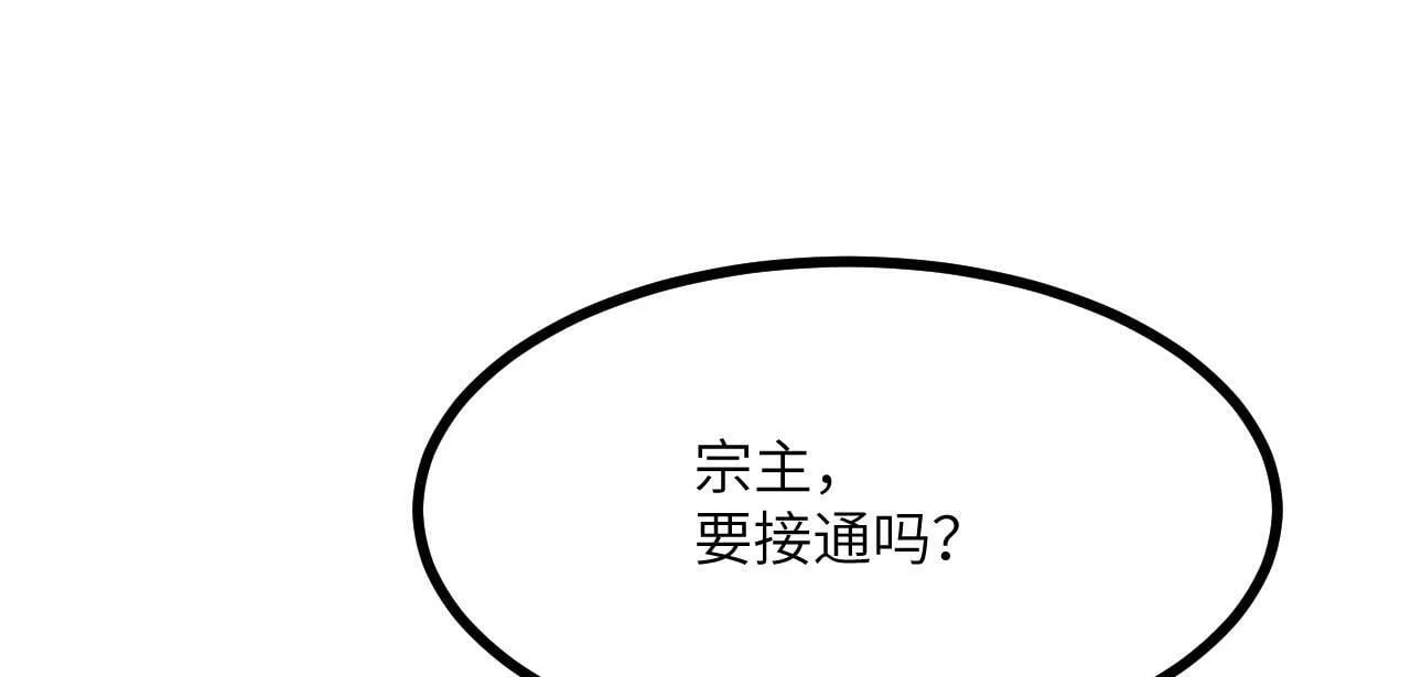 第94话 我们很有经验 第27页