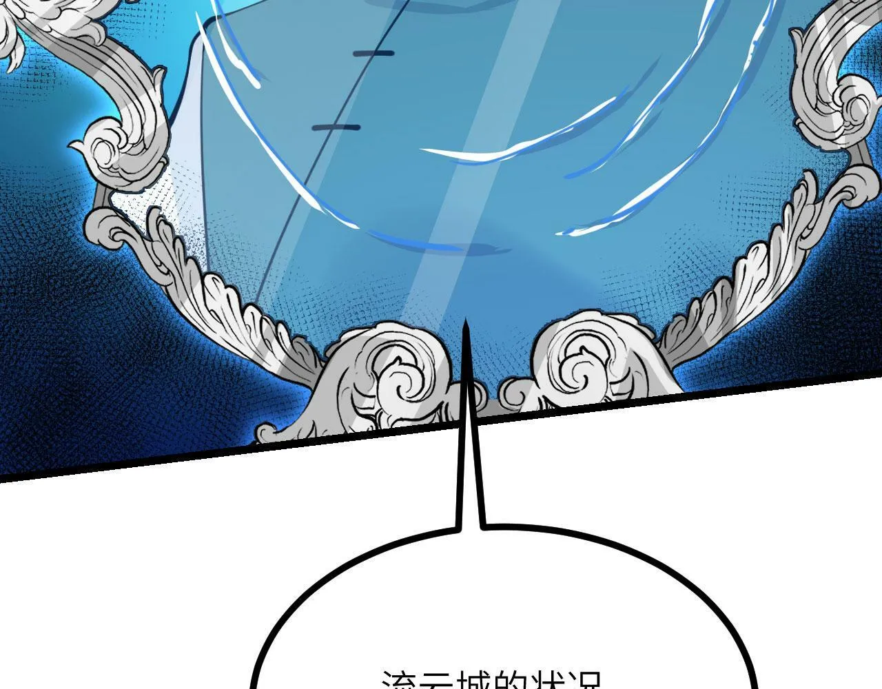 第94话 我们很有经验 第38页