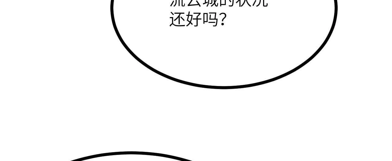第94话 我们很有经验 第39页