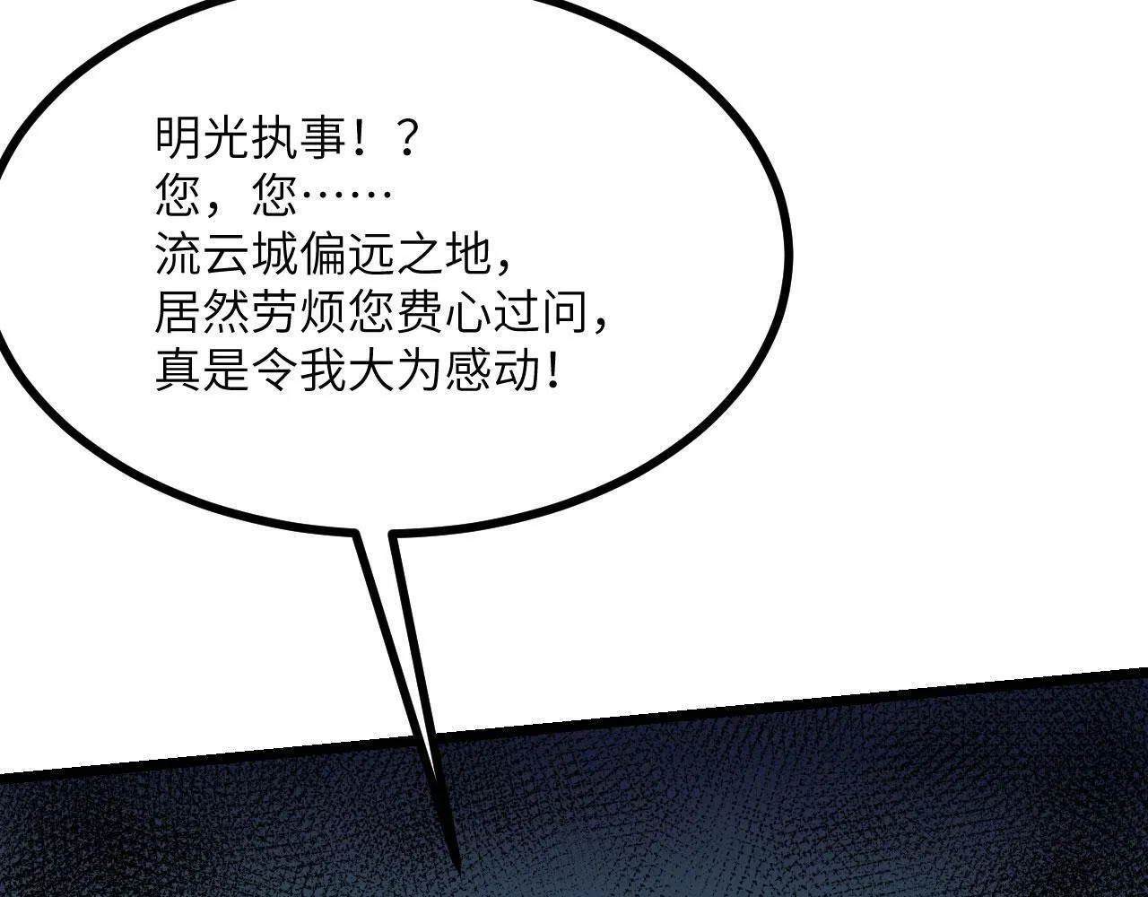 第94话 我们很有经验 第40页
