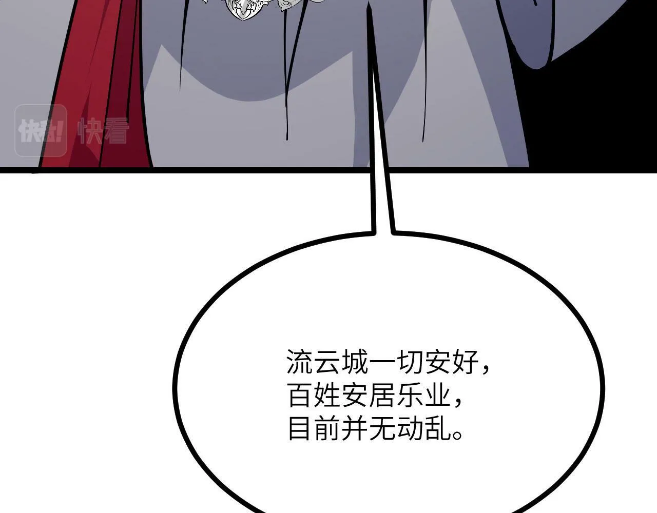第94话 我们很有经验 第44页