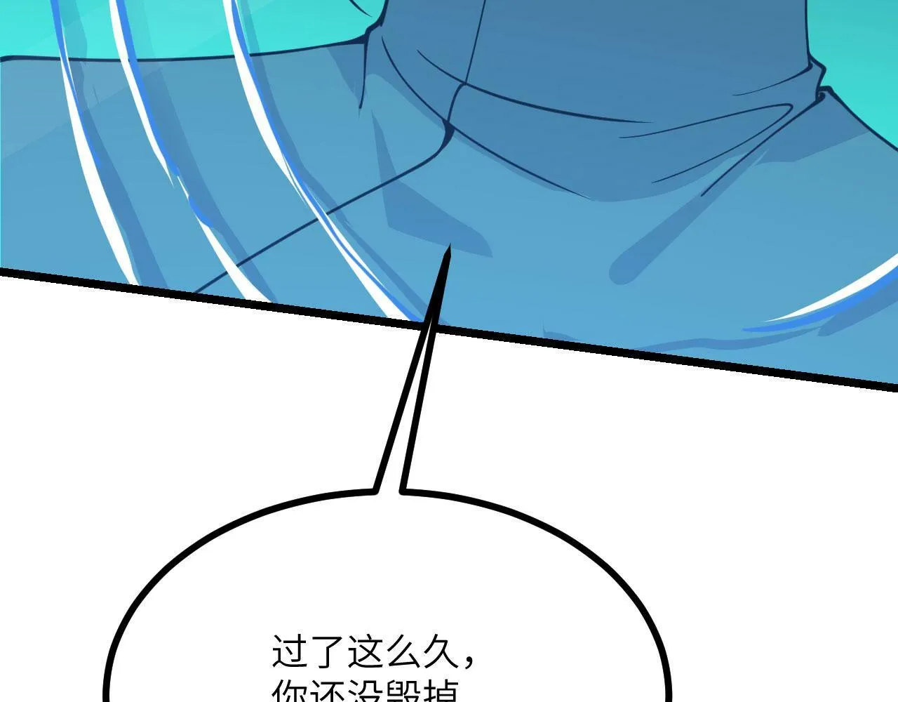第94话 我们很有经验 第48页