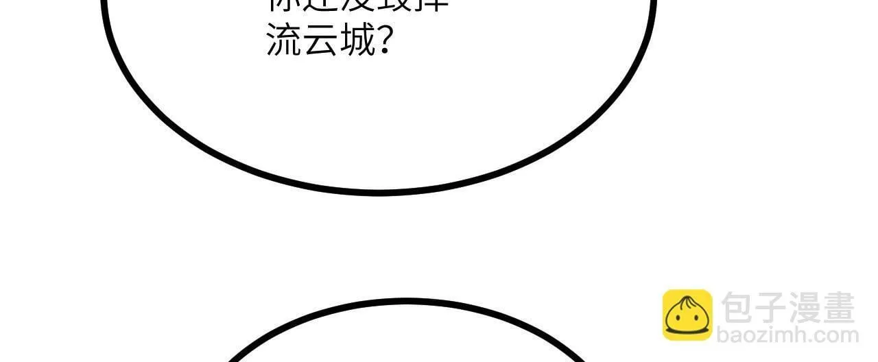第94话 我们很有经验 第49页