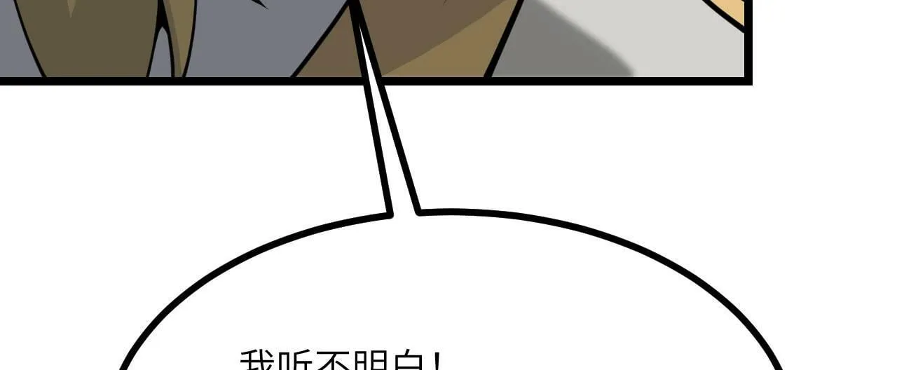 第94话 我们很有经验 第53页