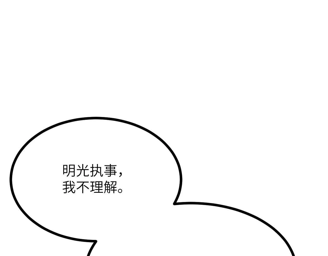 第94话 我们很有经验 第60页