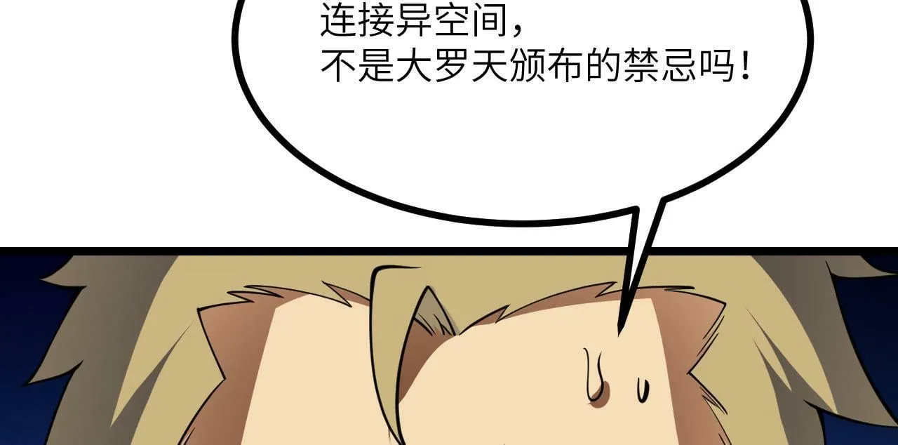 第94话 我们很有经验 第61页