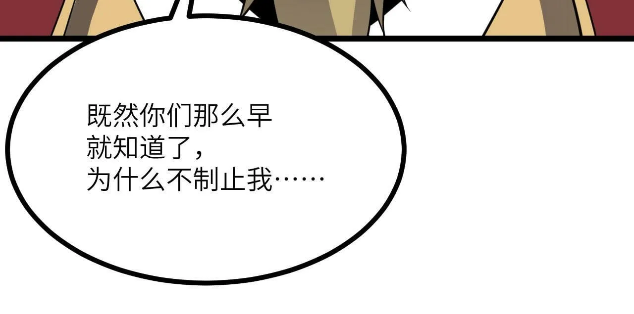 第94话 我们很有经验 第63页