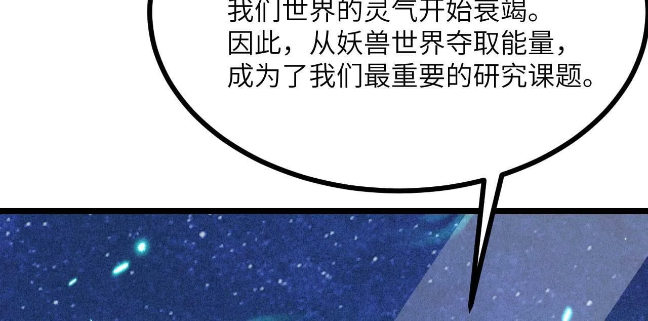 第94话 我们很有经验 第65页
