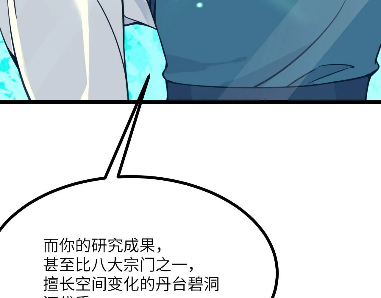 第94话 我们很有经验 第68页