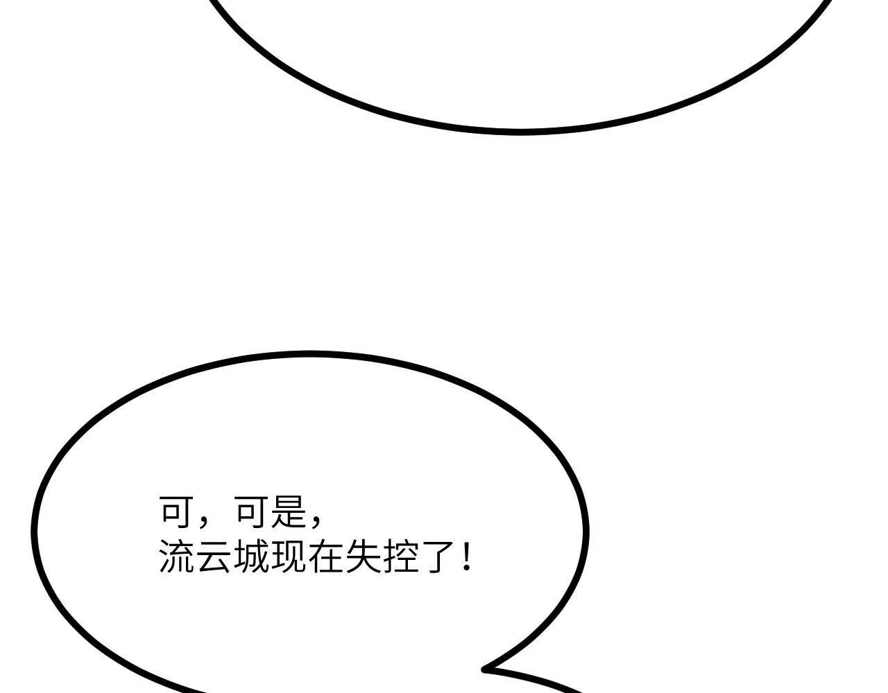 第94话 我们很有经验 第70页