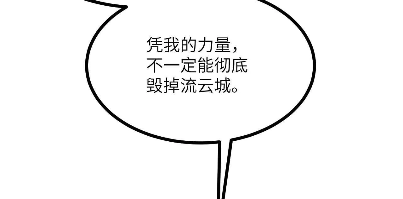 第94话 我们很有经验 第71页