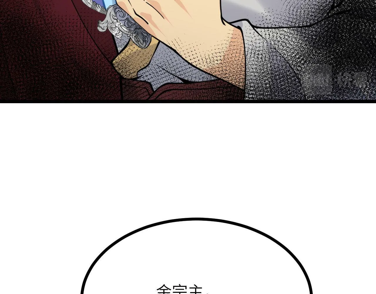 第94话 我们很有经验 第74页