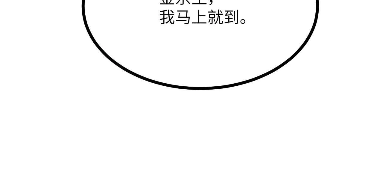 第94话 我们很有经验 第75页