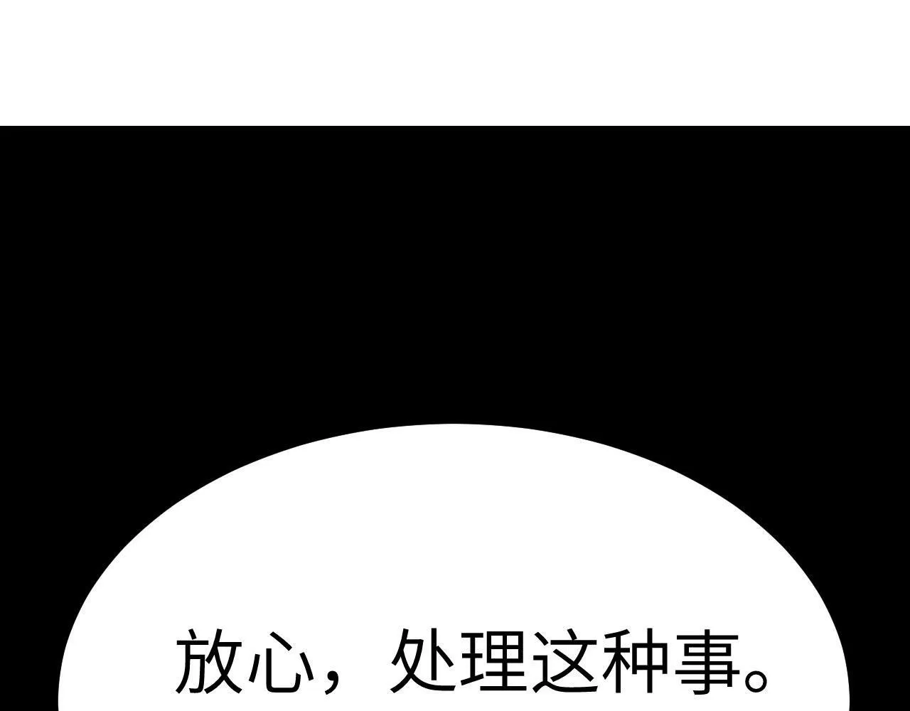 第94话 我们很有经验 第76页