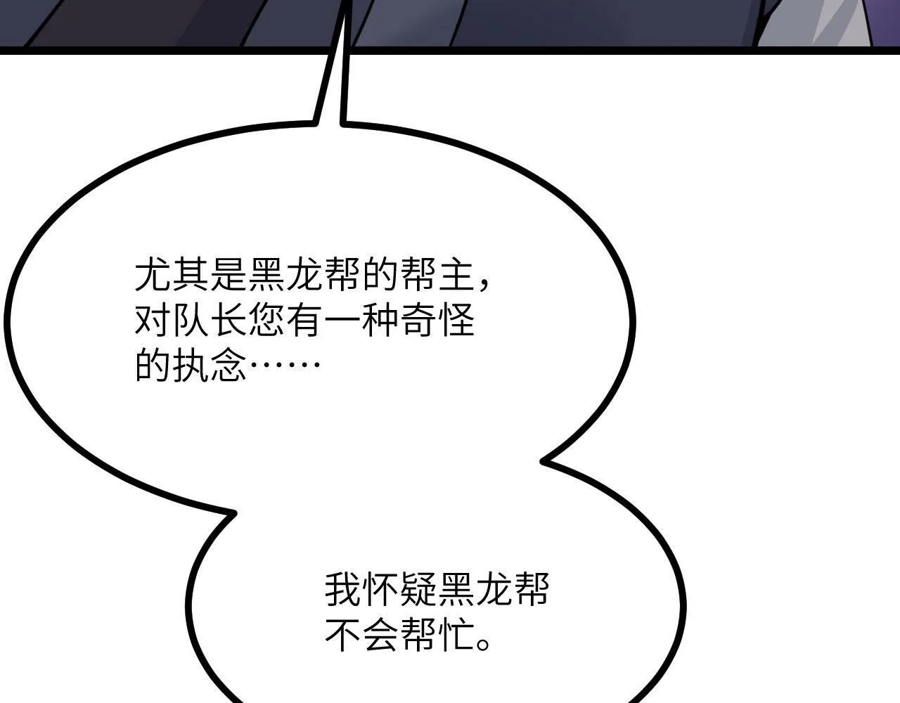 第94话 我们很有经验 第92页