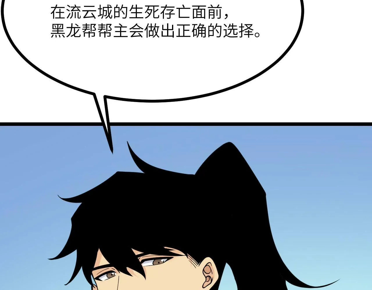 第94话 我们很有经验 第94页