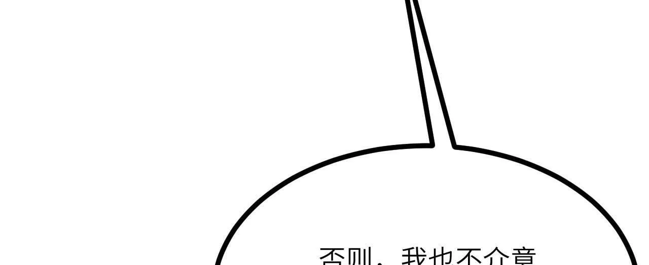 第94话 我们很有经验 第97页