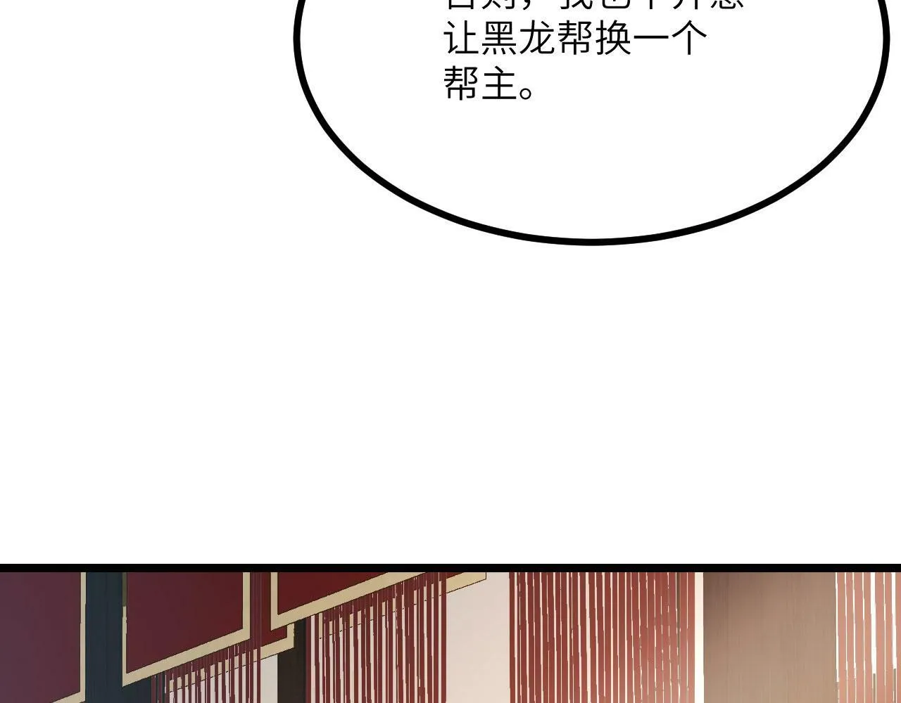 第94话 我们很有经验 第98页