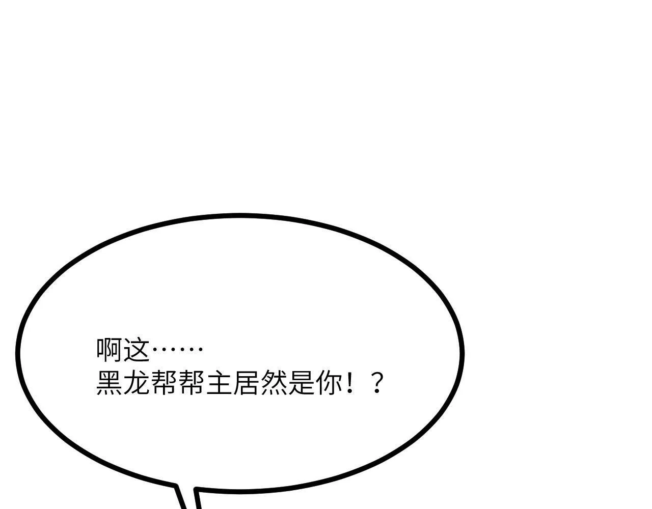 第94话 我们很有经验 第106页