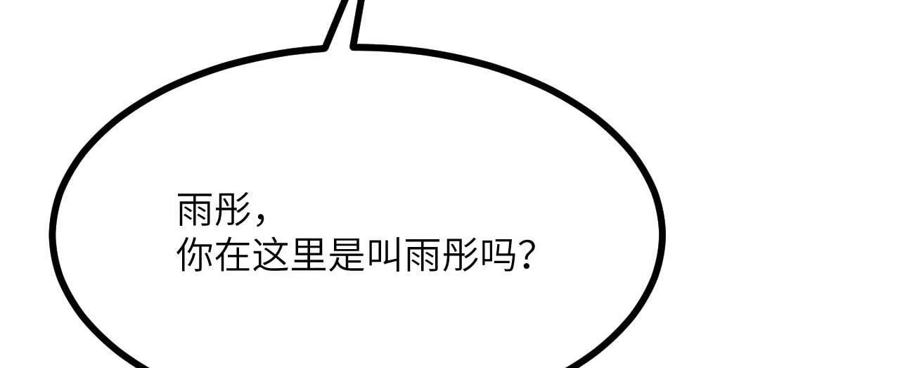 第94话 我们很有经验 第109页