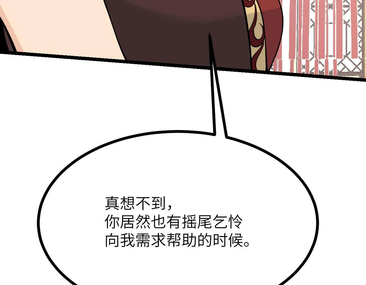 第94话 我们很有经验 第114页