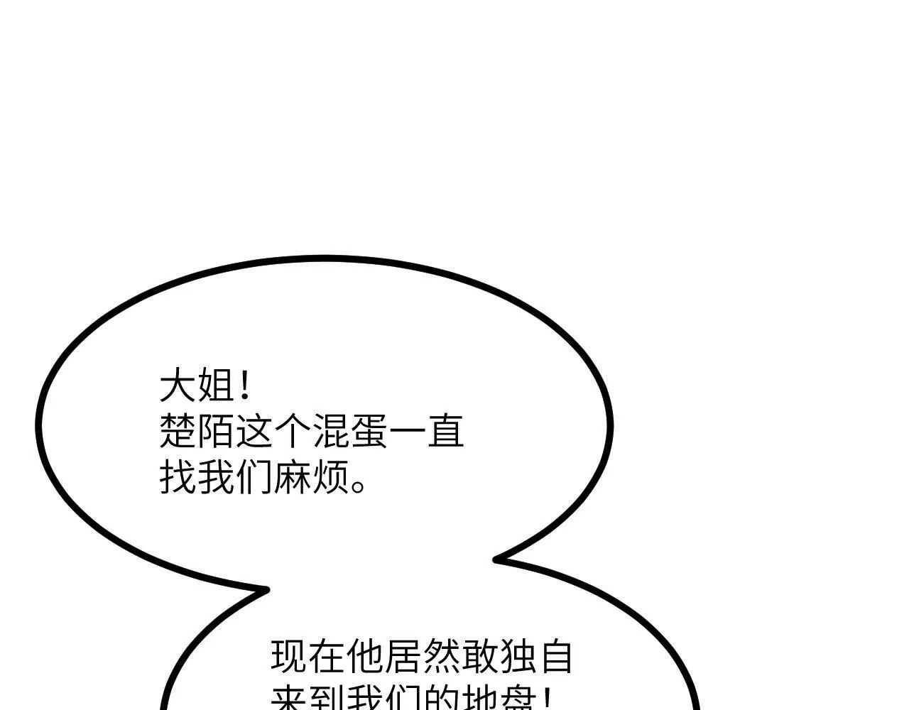第94话 我们很有经验 第116页