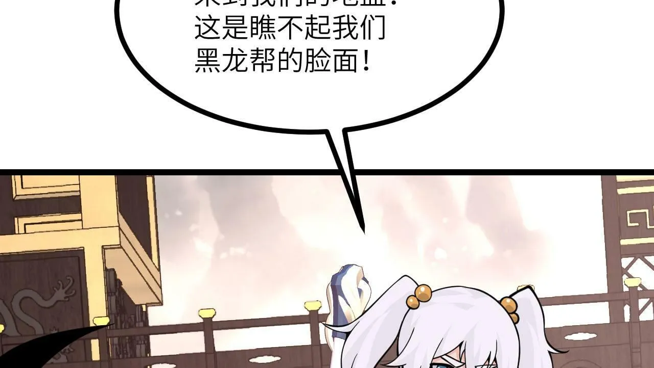 第94话 我们很有经验 第117页