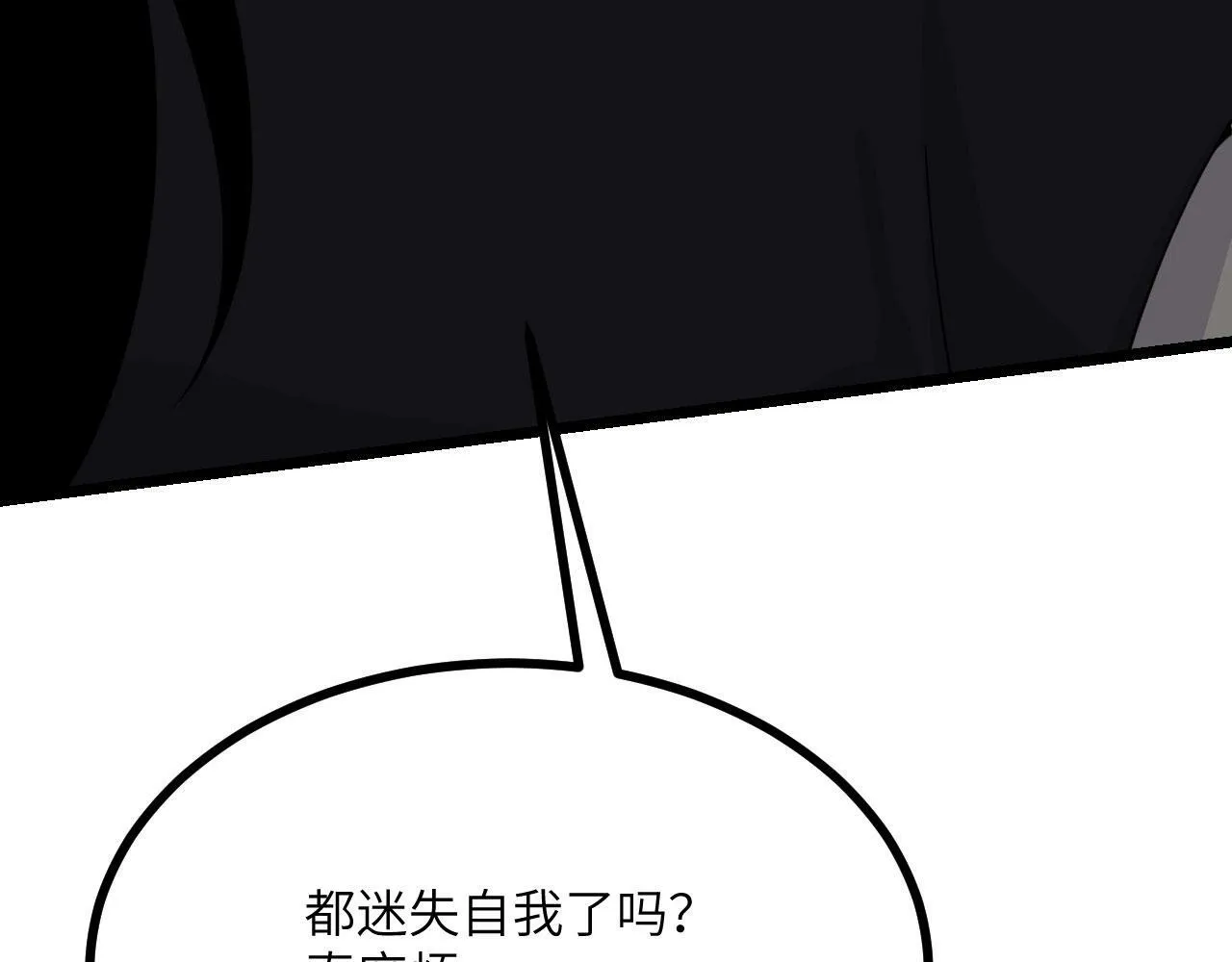 第94话 我们很有经验 第120页