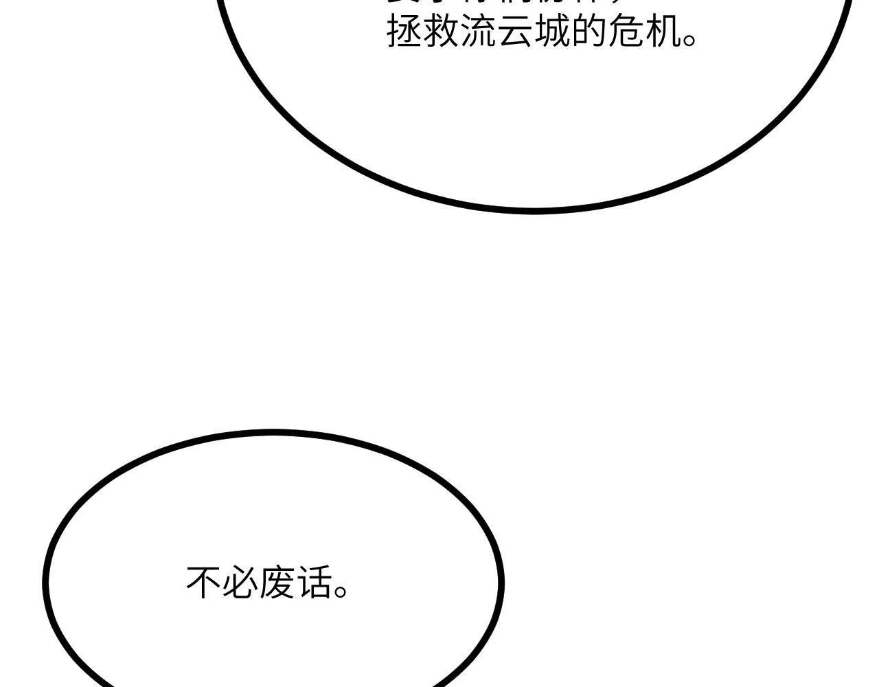 第94话 我们很有经验 第122页