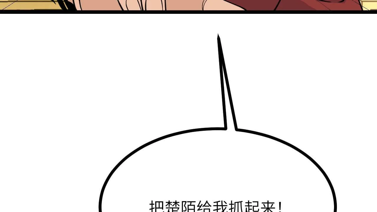 第94话 我们很有经验 第125页
