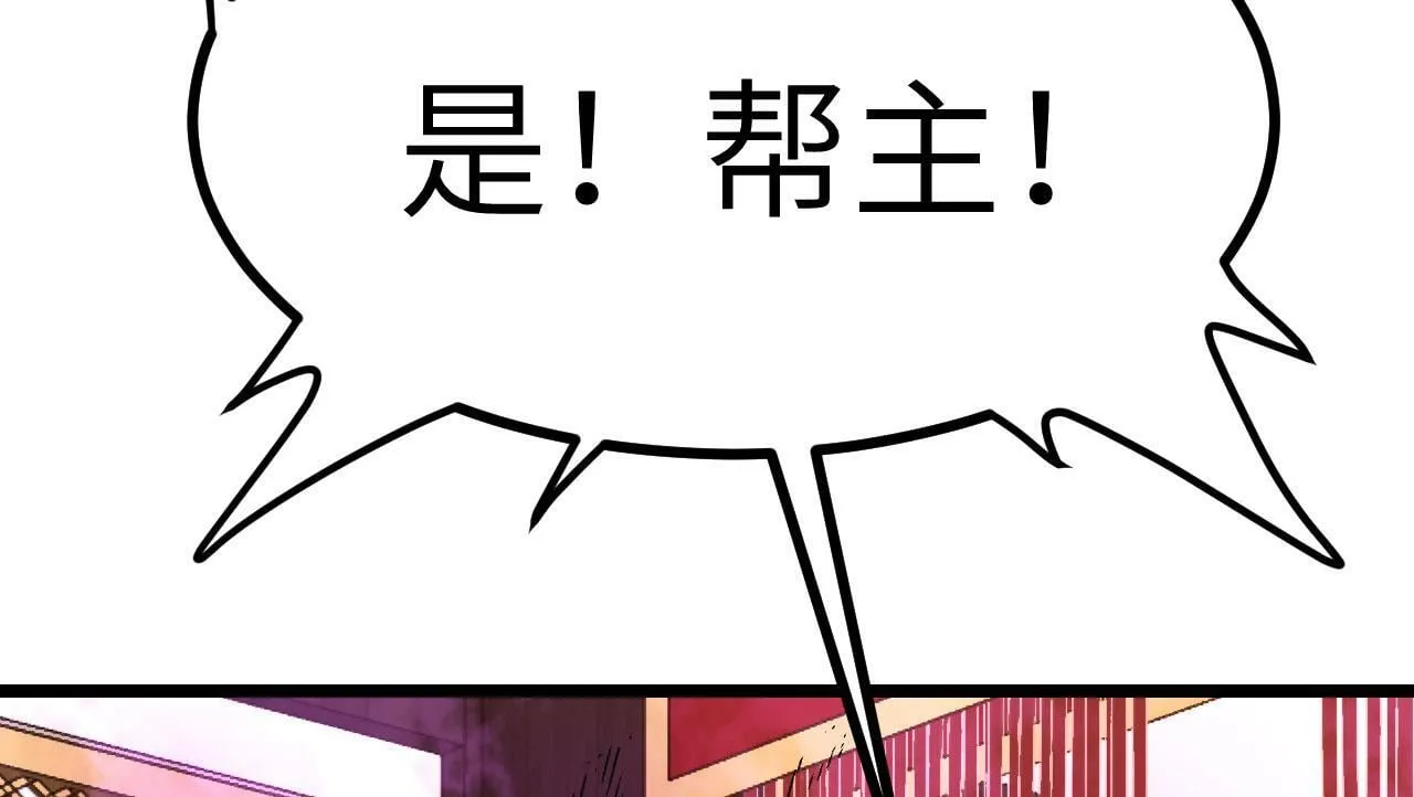 第94话 我们很有经验 第127页