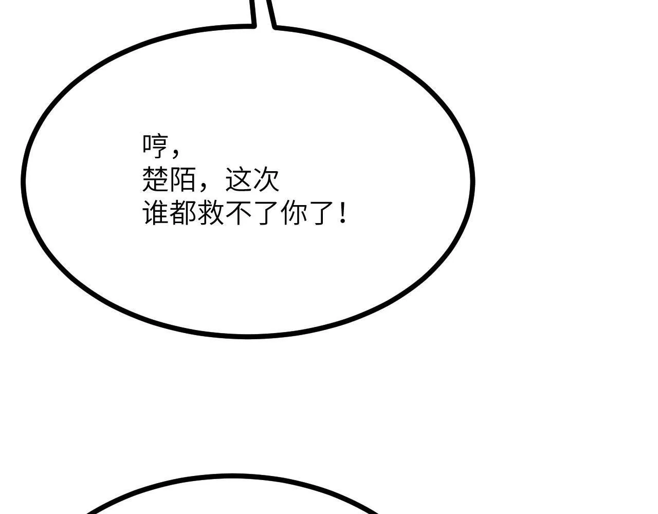第94话 我们很有经验 第132页