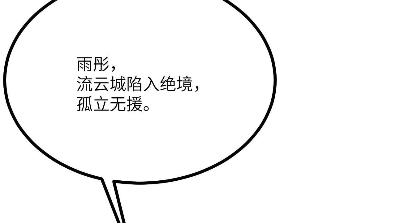 第94话 我们很有经验 第133页