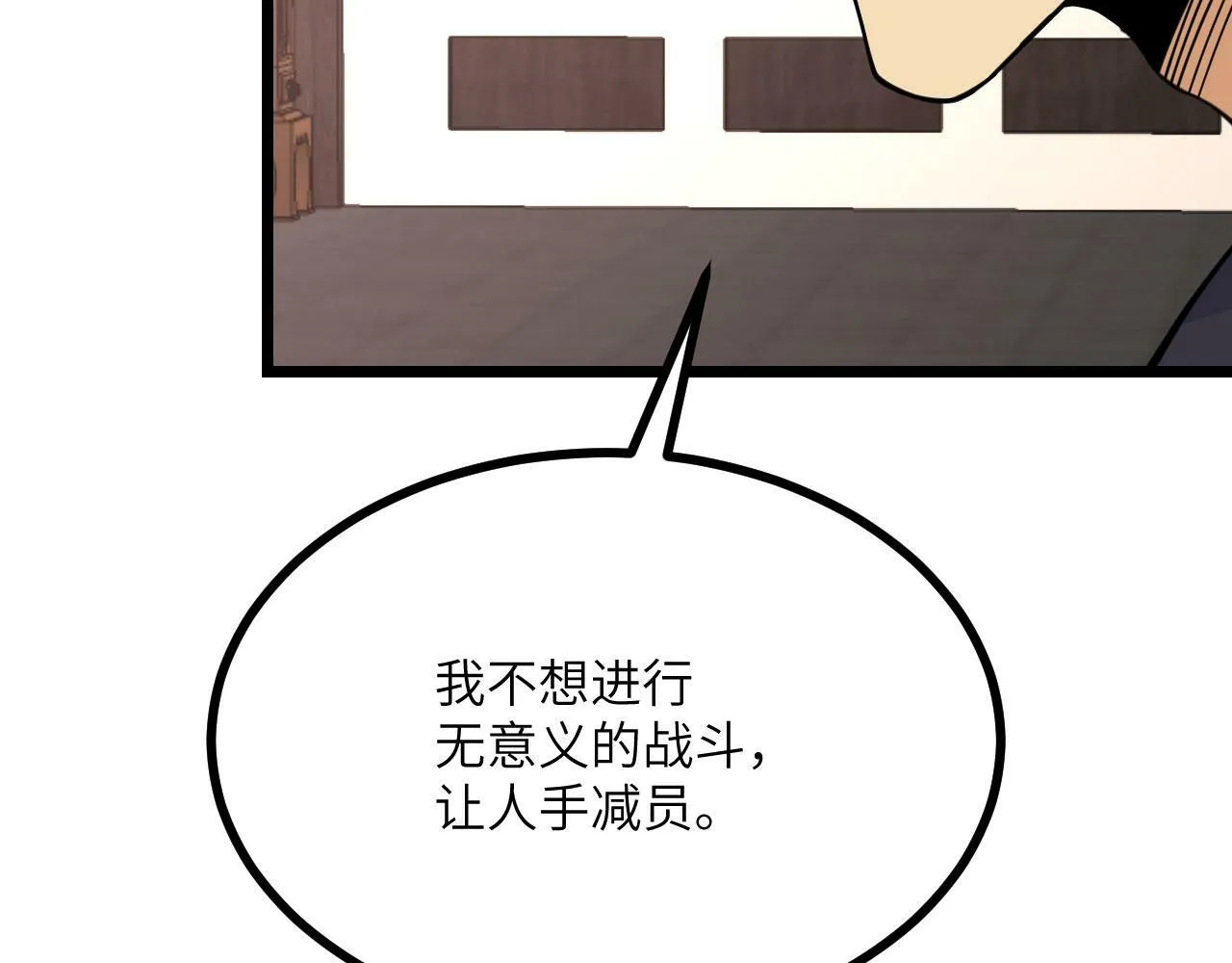 第94话 我们很有经验 第136页