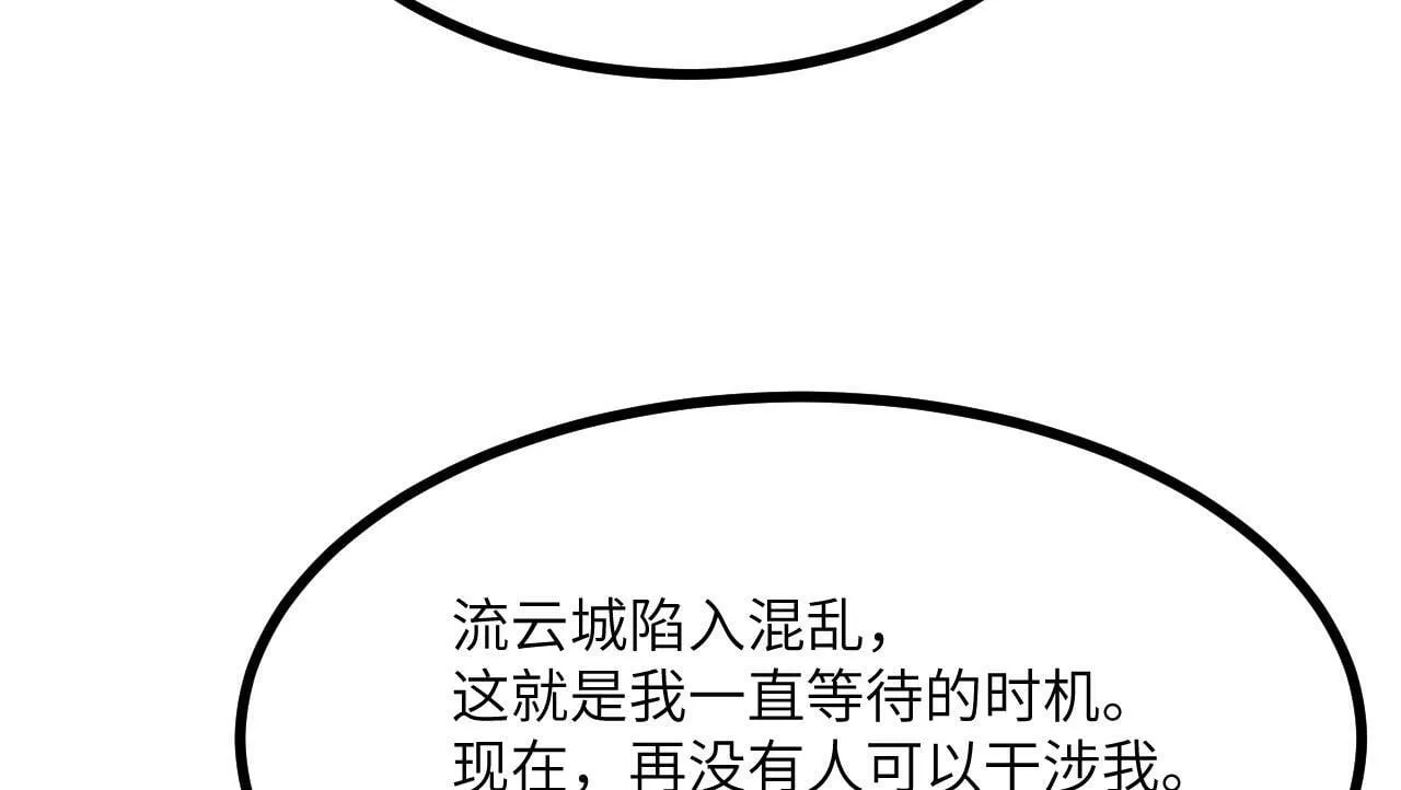 第94话 我们很有经验 第137页