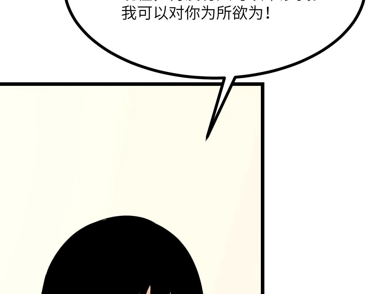 第94话 我们很有经验 第138页