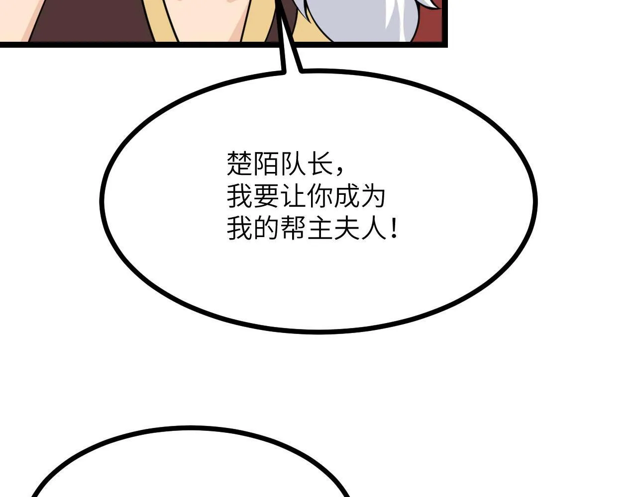 第94话 我们很有经验 第140页
